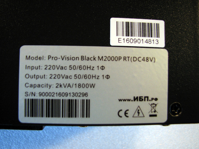 Pro-Vision Black M2000P RT - фотосессия на складе 21.12.2016