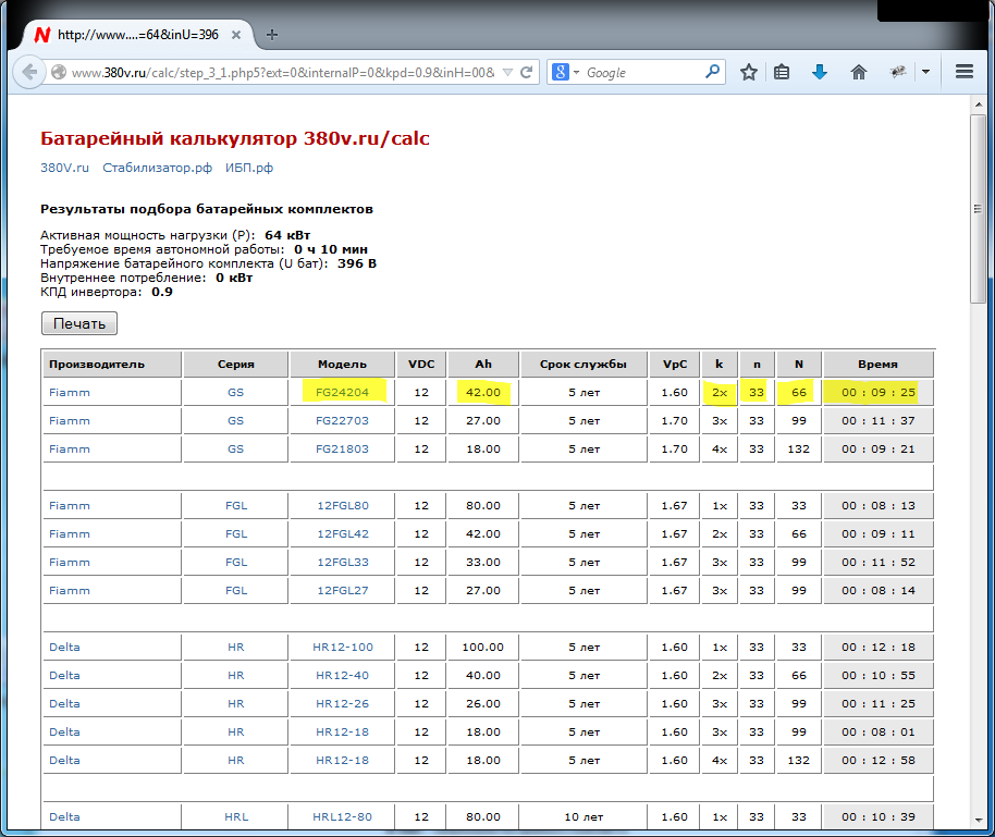 Батарейный калькулятор 380v.ru/calc