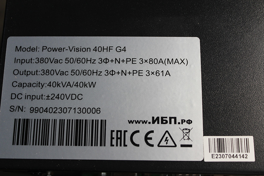 Power-Vision G4 10-40 кВА - фотосессия на складе 06.09.2023 - необработанные снимки