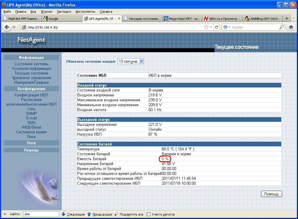 Проблема с SNMP модулем